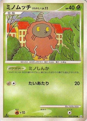 Burmy Trash Cloak (010/090)