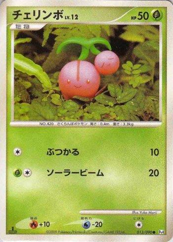 Cherubi (013/090)