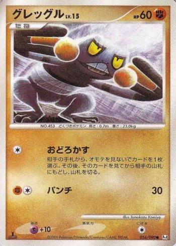 Croagunk (056/090)