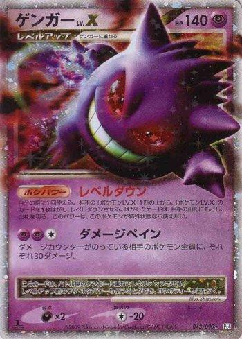 Gengar LV.X (043/090)