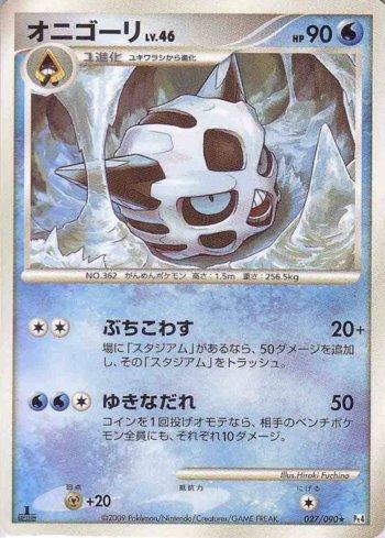Glalie (027/090)
