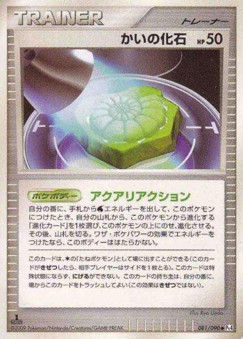 Helix Fossil (081/090)