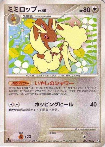 Lopunny (074/090)