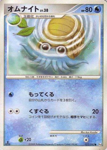 Omanyte (022/090)