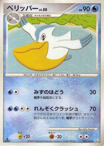 Pelipper (025/090)