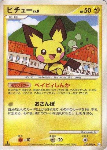 Pichu (030/090)