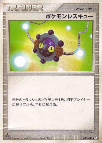 Pokémon Rescue (080/090)