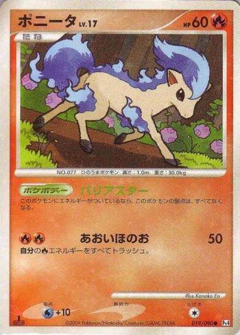 Ponyta (019/090)