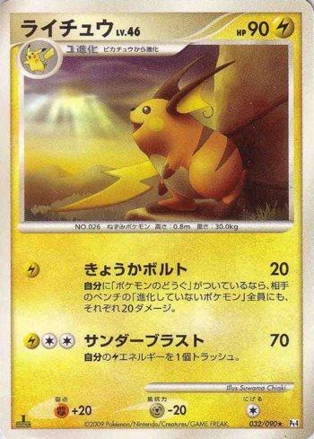 Raichu (032/090)