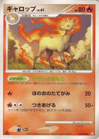 Rapidash (020/090)