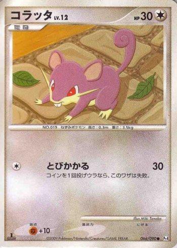 Rattata (066/090)