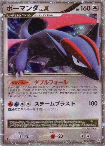 Salamence LV.X (072/090)