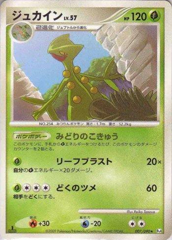 Sceptile (007/090)