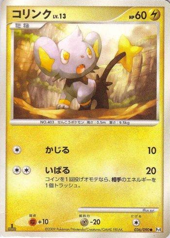 Shinx (036/090) — Liga BR — PT4