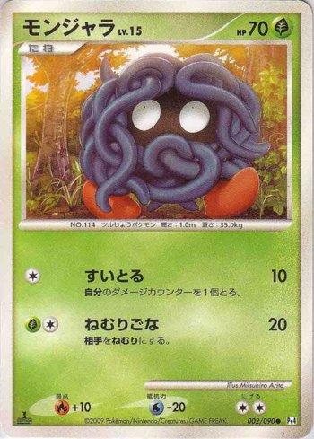 Tangela (002/090)