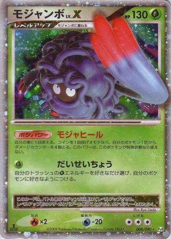 Tangrowth LV.X (004/090)