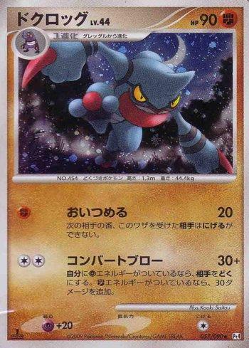 Toxicroak (057/090)