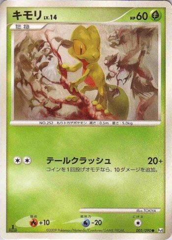 Treecko (005/090)