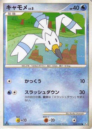 Wingull (024/090)