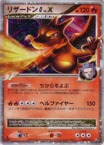 Charizard G LV.X (002/016)