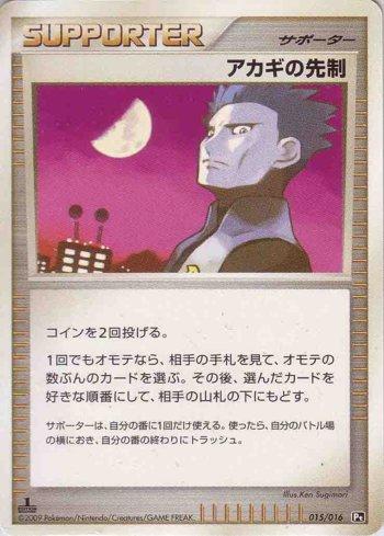 Cyrus's Initiative (015/016)