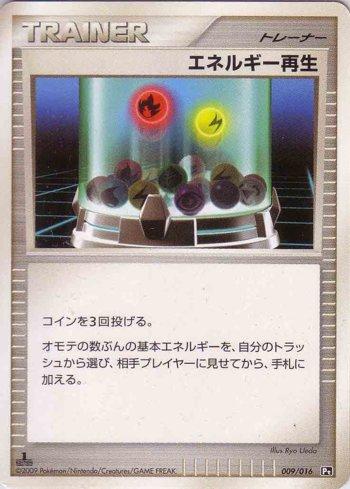Energy Restore (009/016)