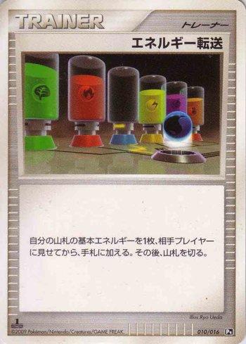 Energy Search (010/016)