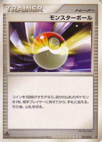 Poké Ball (013/016)