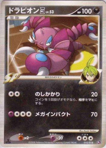 Drapion 4 (010/018)