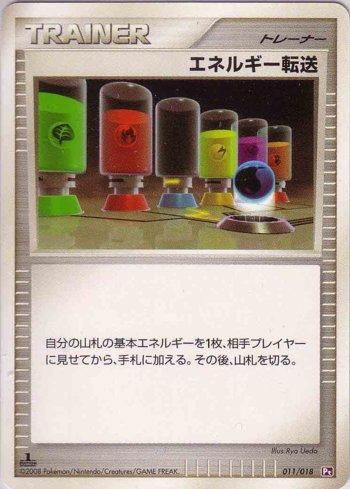 Energy Search (011/018)