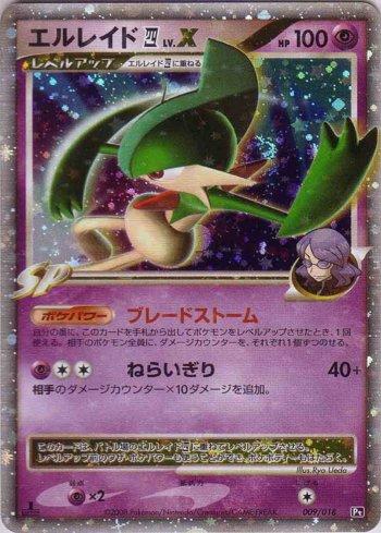 Gallade 4 LV.X (009/018)