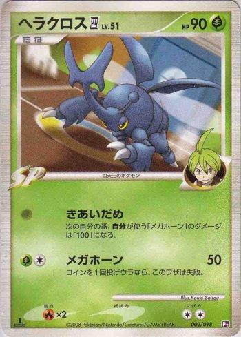 Heracross 4 (002/018)