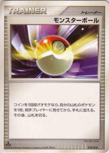 Poké Ball (014/018)