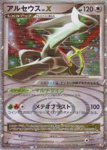 Arceus LV.X (011/017)