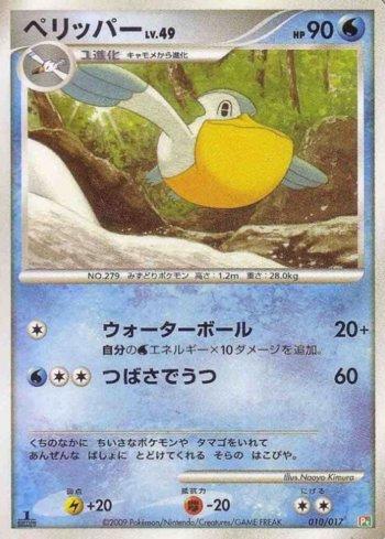 Pelipper (010/017)