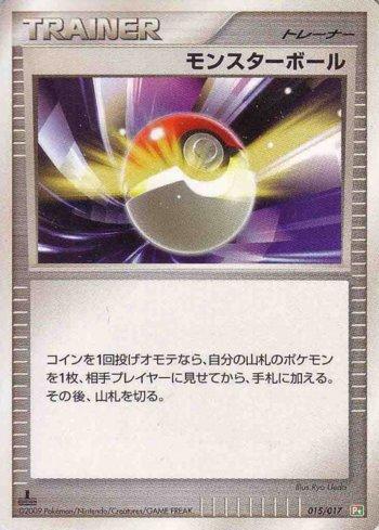 Poké Ball (015/017)