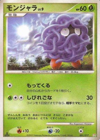 Tangela (001/017)