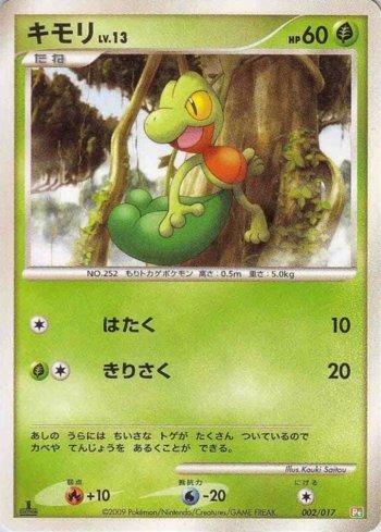 Treecko (002/017)