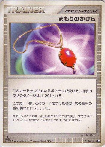 Buffer Piece (014/016)