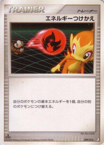 Energy Switch (009/016)