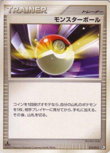 Poké Ball (013/016)