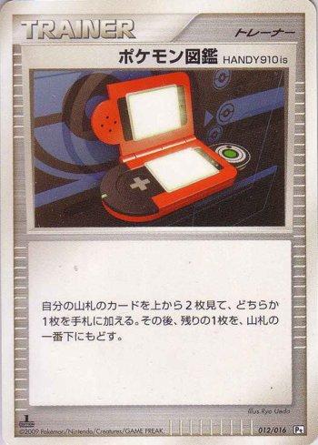 Pokédex HANDY910is (012/016)