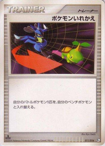 Switch (011/016)