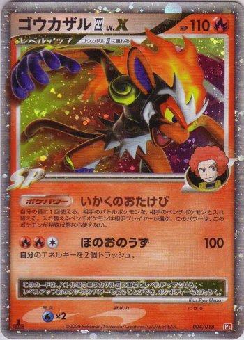 Infernape 4 LV.X