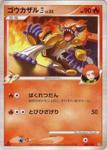 Infernape 4 (003/018)