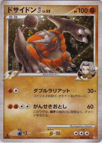 Rhyperior 4