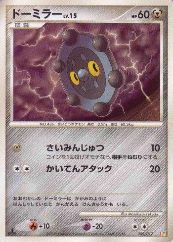 Bronzor (009/017)