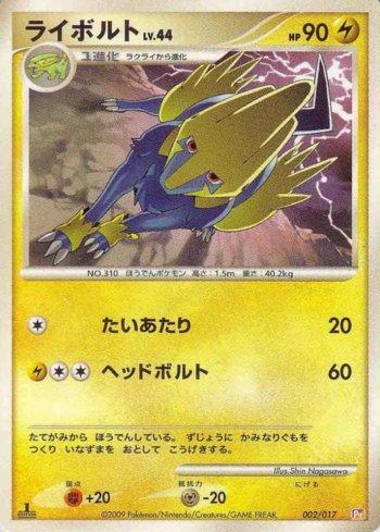 Manectric (002/017)