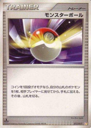 Poké Ball (015/017)