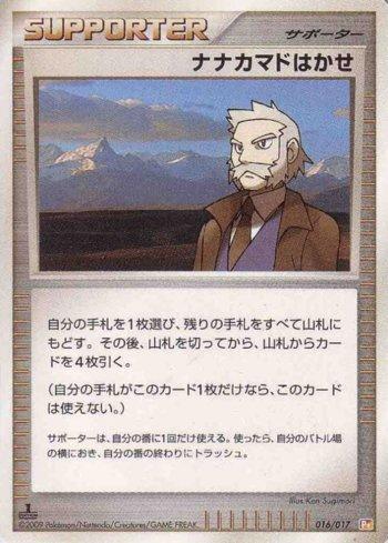 Professor Rowan (016/017)